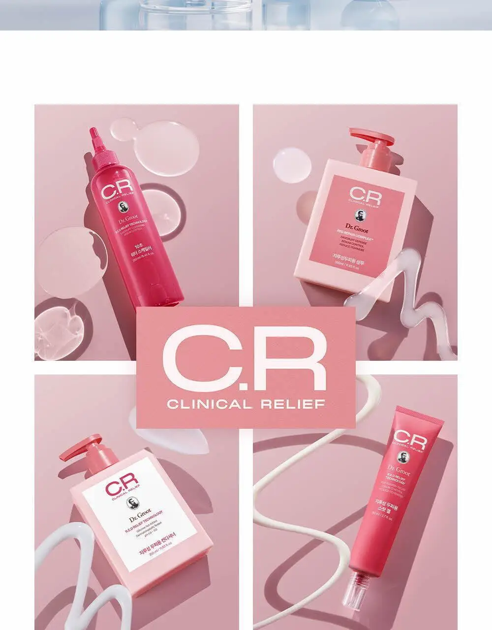 [지루성두피 5대 문제 개선] 닥터그루트 클리니컬 릴리프 지루성두피용 샴푸 350ml 상세페이지 24